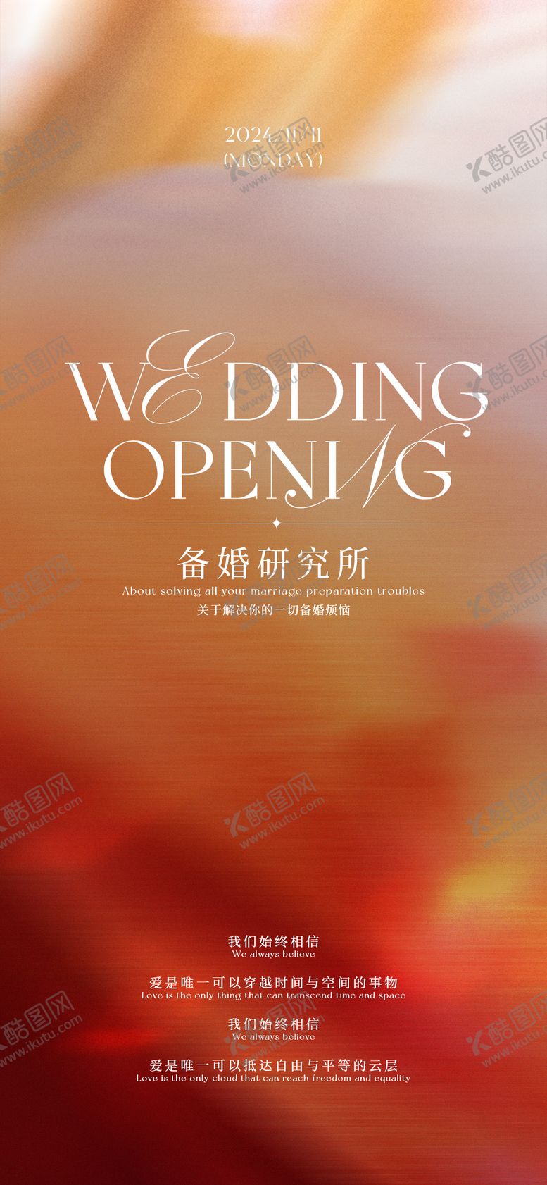 编号：79451809281717146918【酷图网】源文件下载-海报