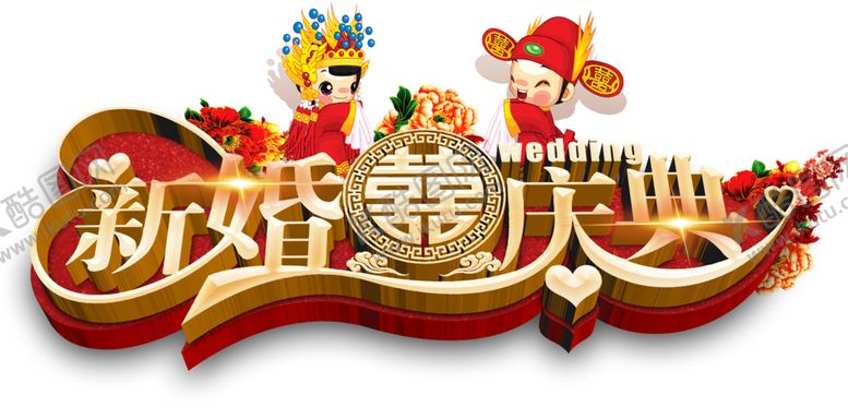 编号：32006805032220241407【酷图网】源文件下载-七夕字体