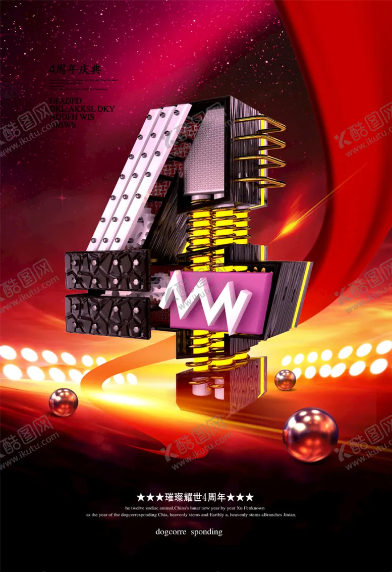 编号：76981804302105412965【酷图网】源文件下载-周年庆背景