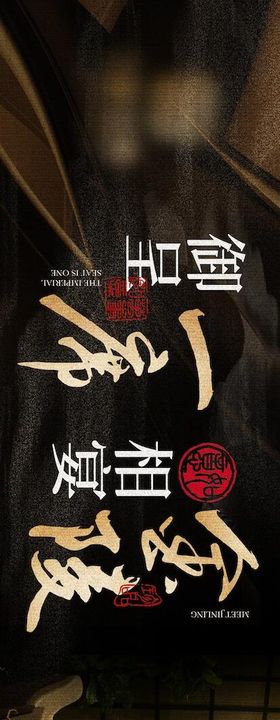 大众点评餐饮黑金高端五连图