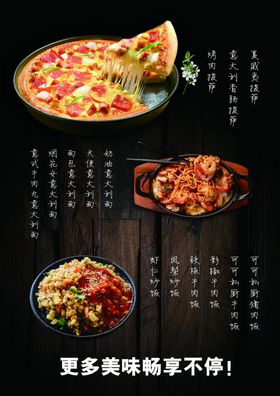 秋季餐厅美食宣传海报
