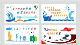校园围墙文化