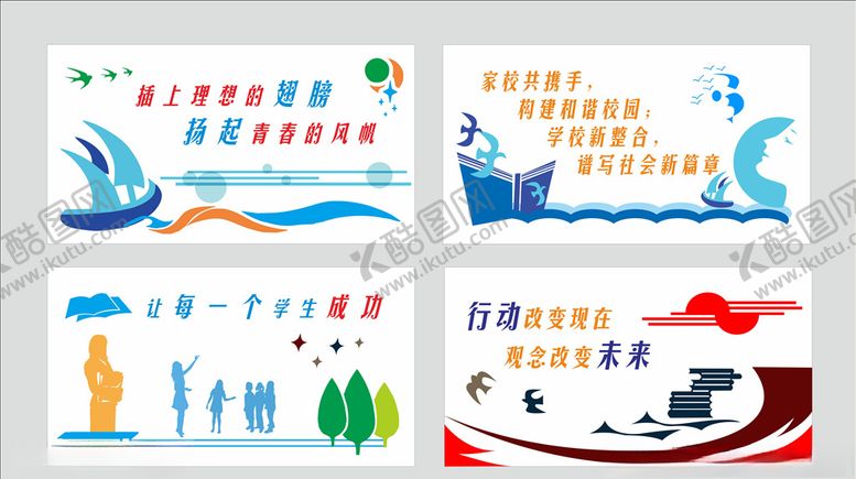 编号：52063210281836327971【酷图网】源文件下载-校园围墙文化