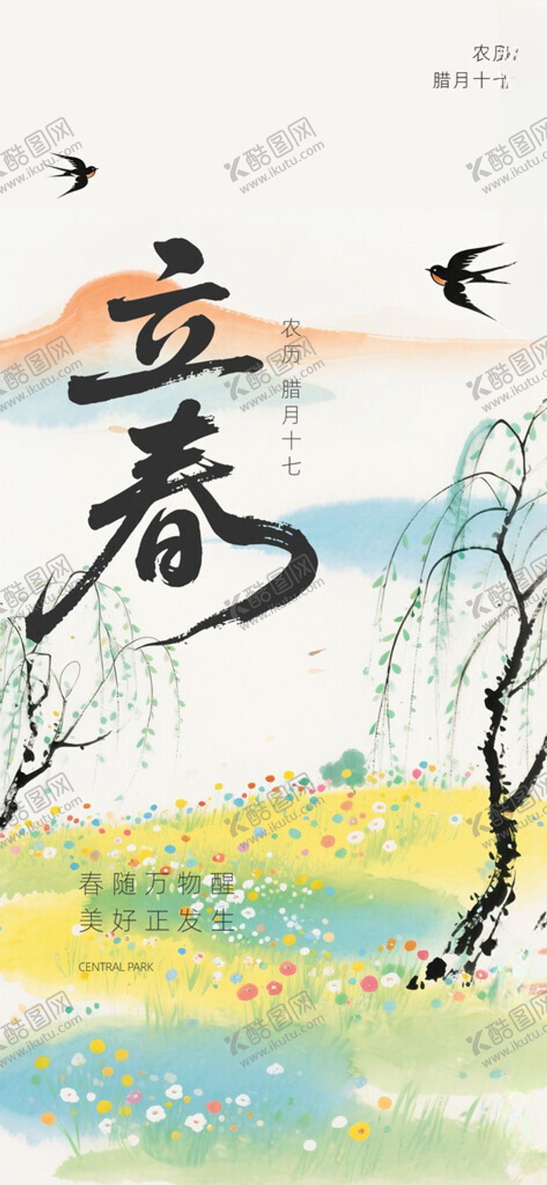 编号：63803204250057338755【酷图网】源文件下载-立春