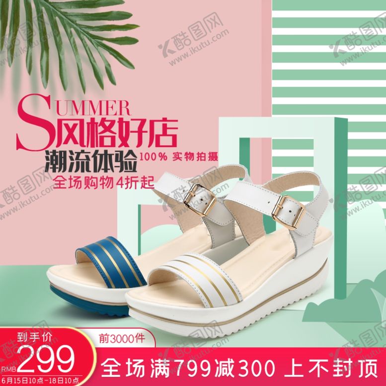 编号：24425609291530237963【酷图网】源文件下载-白色女士高跟凉鞋