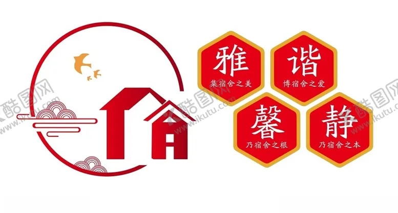 编号：70864802272341513313【酷图网】源文件下载-宿舍形象墙