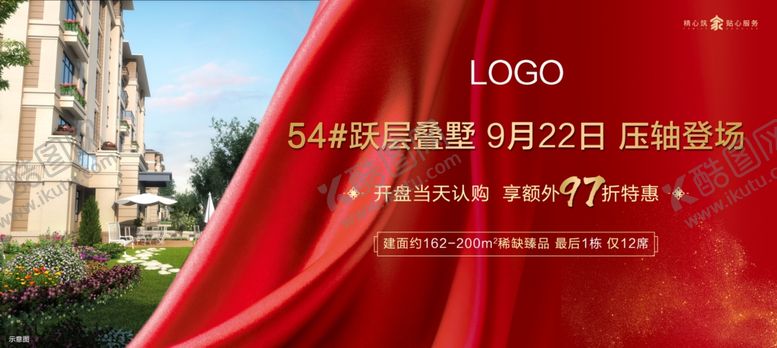 编号：53672110192325354849【酷图网】源文件下载-开盘主形象