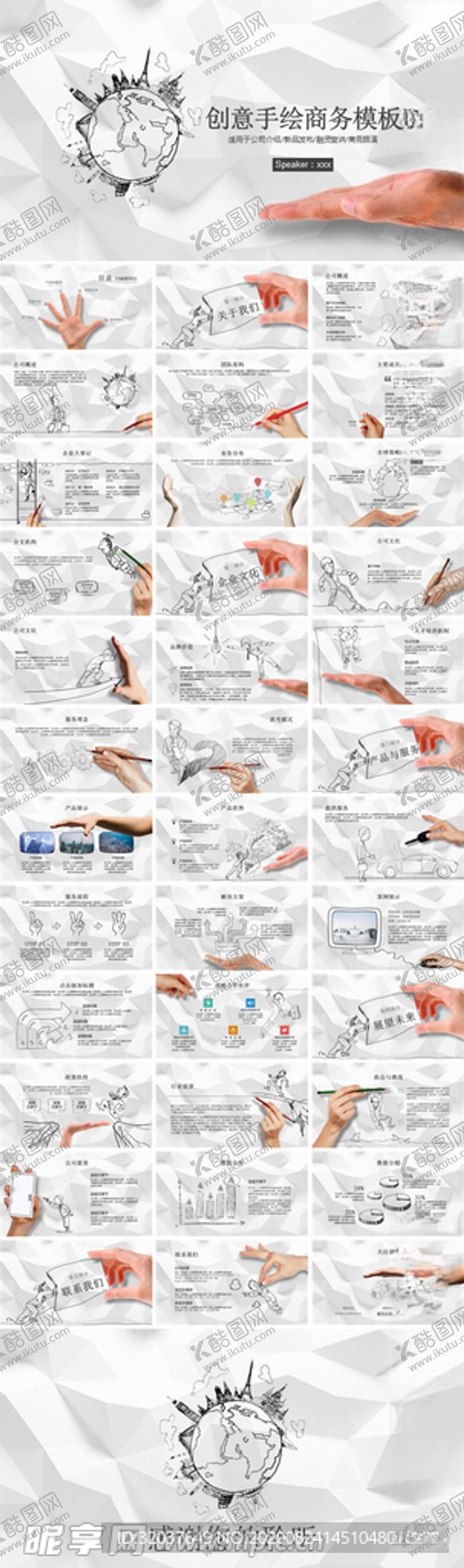 编号：98136709240857182268【酷图网】源文件下载-公司企业介绍PPT