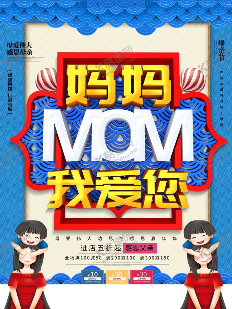 编号：93426810241952429320【酷图网】源文件下载-母亲节