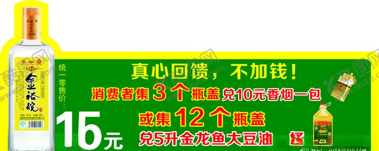 编号：99798409110823383608【酷图网】源文件下载-金裕皖模切卡
