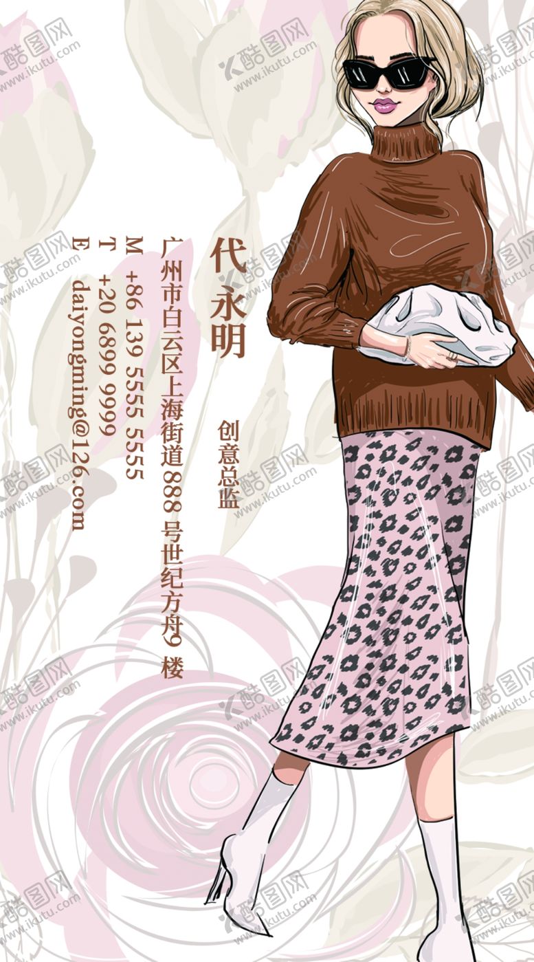 编号：38488306271615449931【酷图网】源文件下载-服装名片