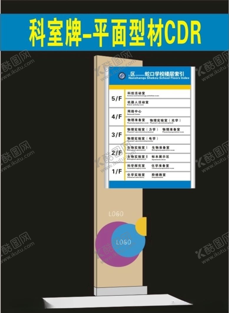 编号：18524603151910361804【酷图网】源文件下载-原创指向导视经典索引图