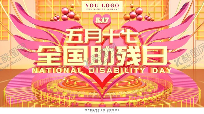 编号：13105305110224437193【酷图网】源文件下载-全国助残日