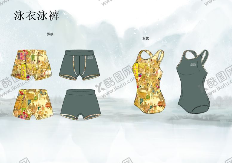 编号：56788301150259015030【酷图网】源文件下载-泳衣泳裤