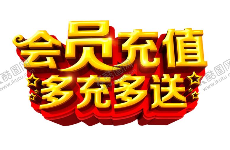 编号：99352809150749328446【酷图网】源文件下载-会员充值