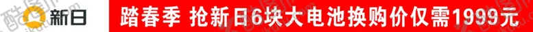 编号：65751502141853129020【酷图网】源文件下载-新日条幅