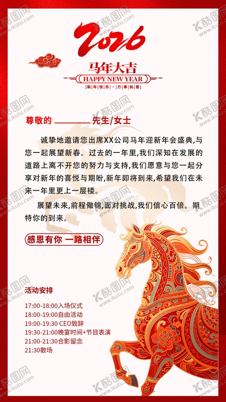 编号：56488804022045286883【酷图网】源文件下载-邀请函