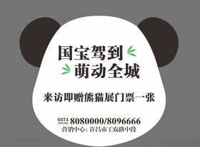 异形举牌地产手举牌