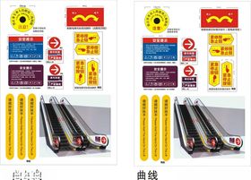 电网电梯安全提示牌