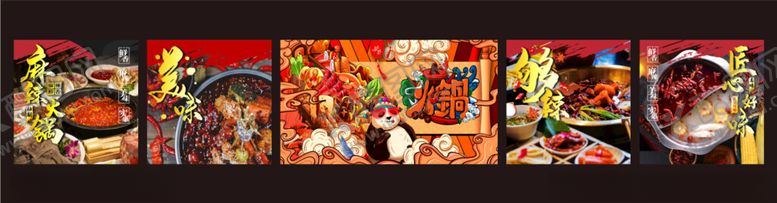 编号：33068004131720447254【酷图网】源文件下载-火锅