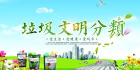 倡导垃圾分类海报