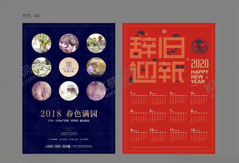 编号：43397510261255464753【酷图网】源文件下载-2020鼠年日历