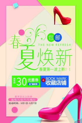 女鞋促销