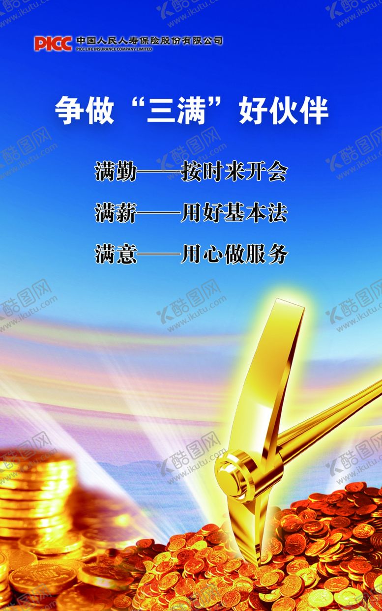 编号：27267307122052439486【酷图网】源文件下载-企业文化墙企业文化展板企业