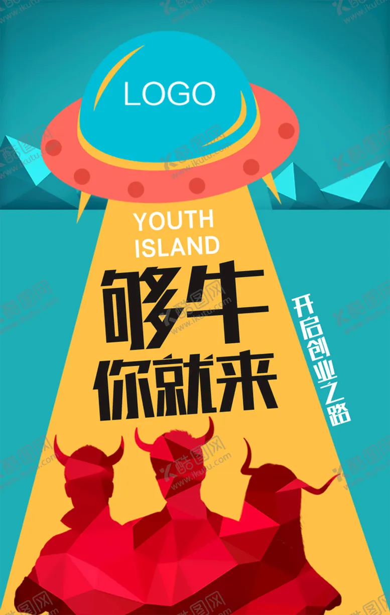 编号：81927509130241394573【酷图网】源文件下载-招聘海报