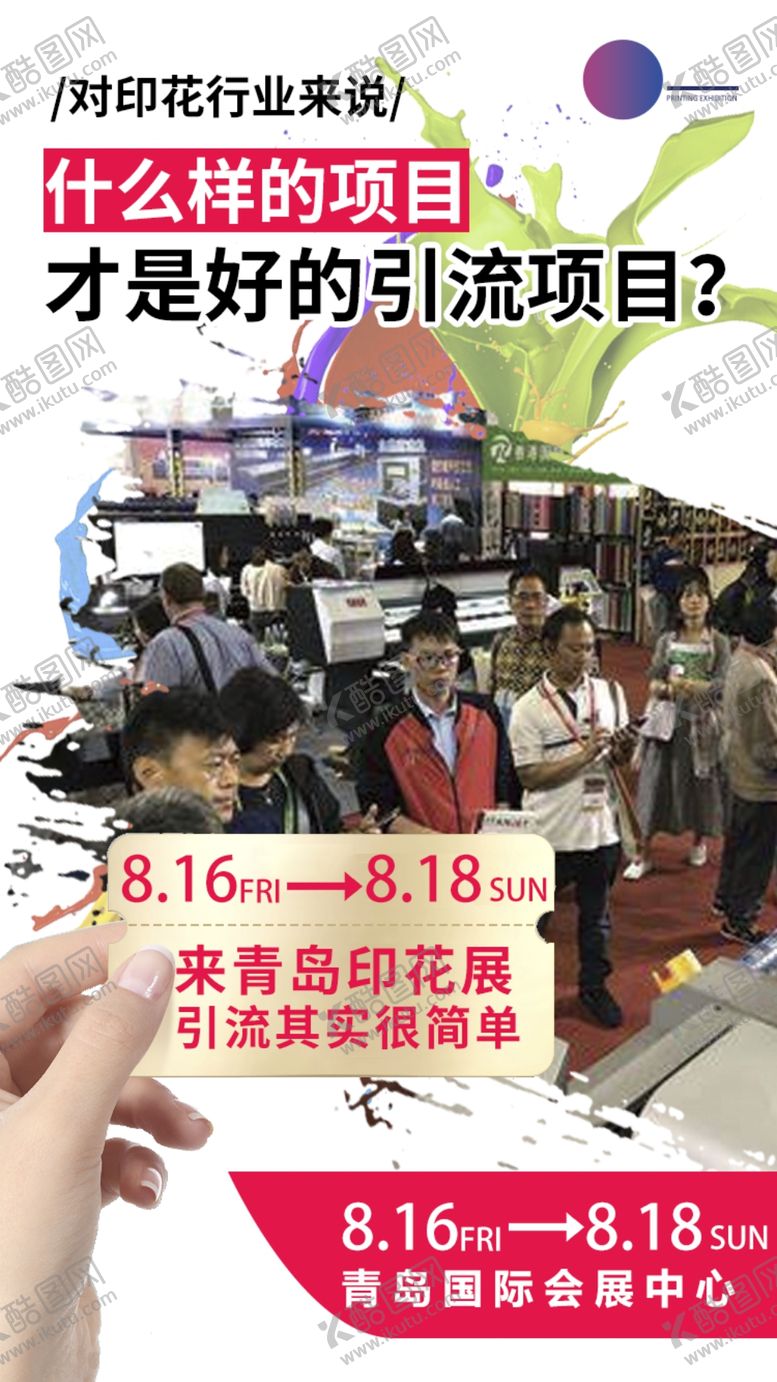 编号：68948902161340513721【酷图网】源文件下载-企业宣传图