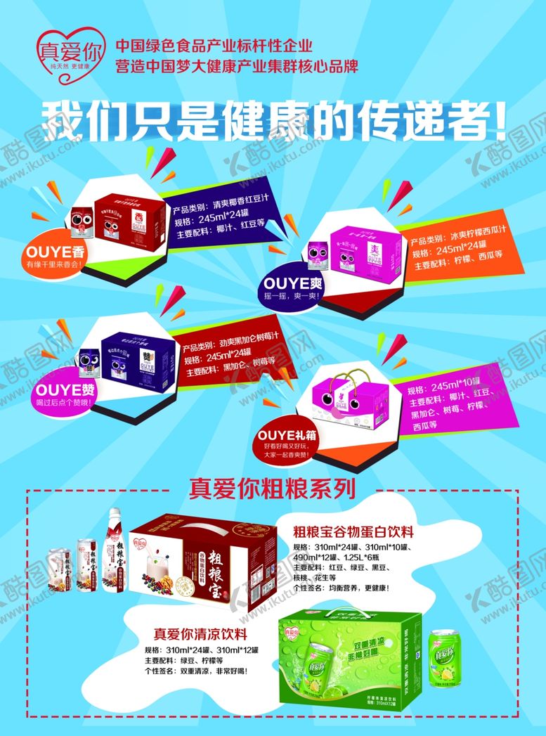 编号：84473007062357435626【酷图网】源文件下载-单页