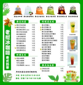 老挝咖啡价格表