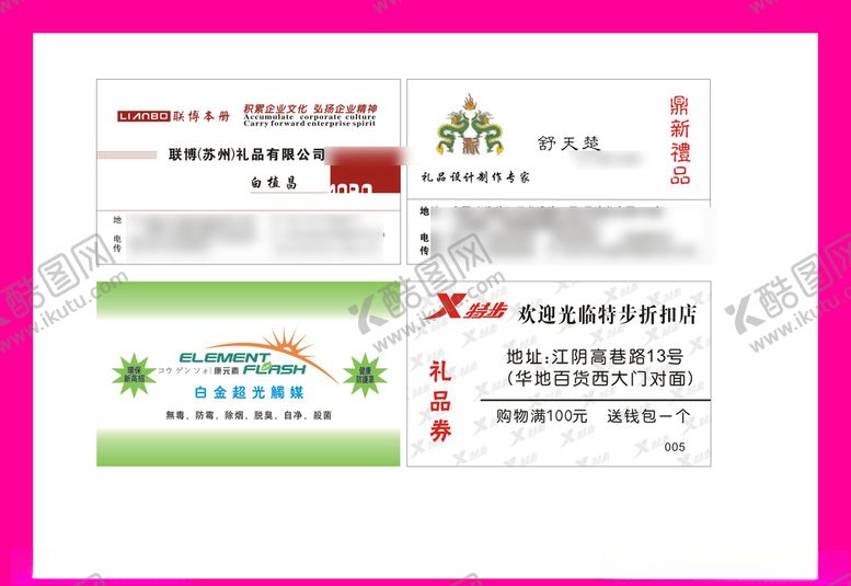 编号：33769009192021055191【酷图网】源文件下载-卡片名片设计