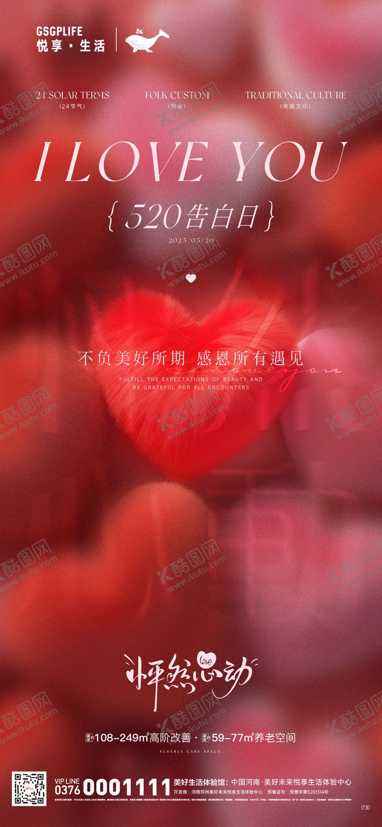 编号：56455605102307526955【酷图网】源文件下载-520