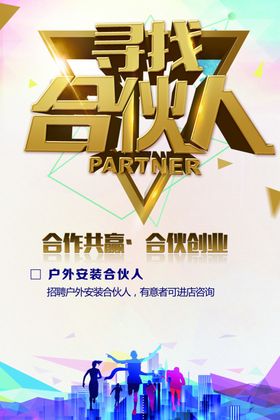 招聘企业会公司海报