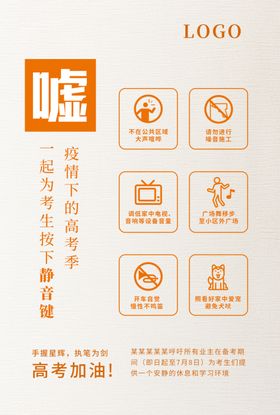 高考中考提示