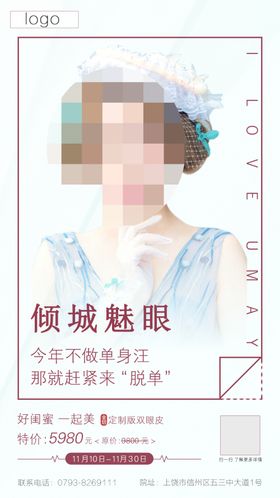 双眼皮整形医美早安素材