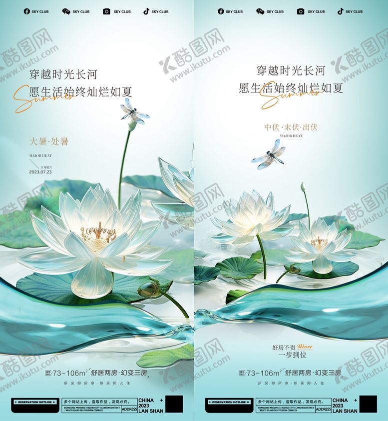 编号：26062201271516089531【酷图网】源文件下载-大暑