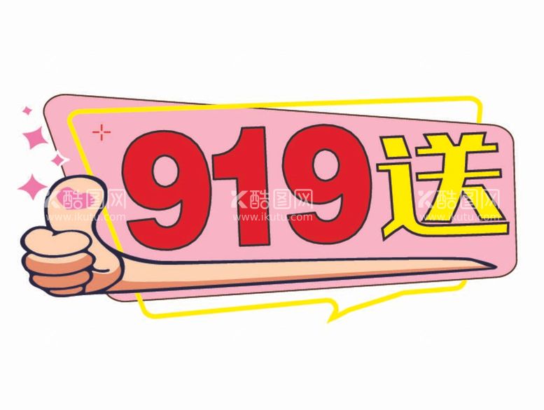 编号：96912112031309101001【酷图网】源文件下载-大拇指手举牌