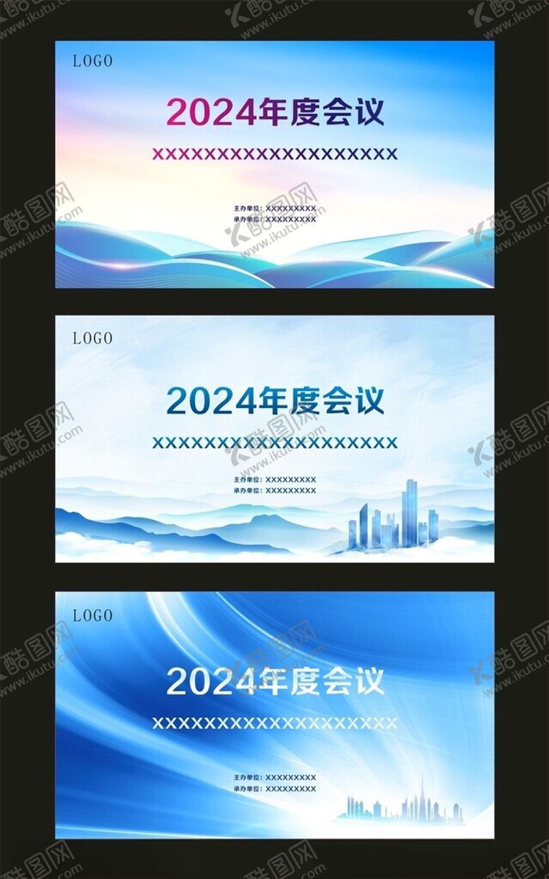 编号：13301002211406157396【酷图网】源文件下载-会议背景