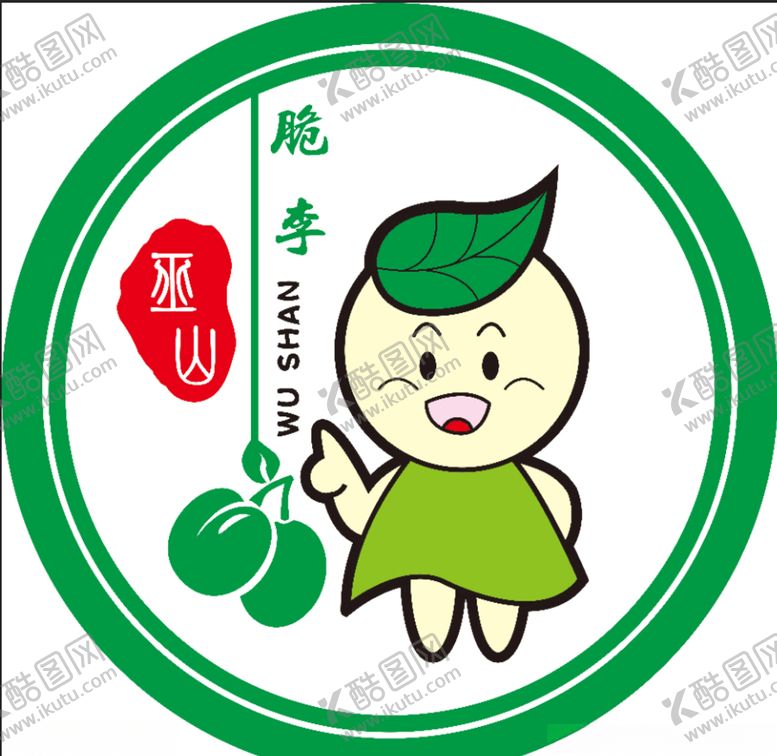 编号：61394206281157297274【酷图网】源文件下载-巫山脆李