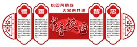 学校楼梯文化墙励志文明校园展板