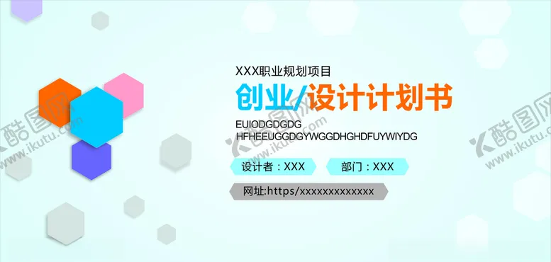 编号：44522004200235138787【酷图网】源文件下载-PPT封面