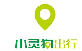 矢量小灵狗出行及各种警示标识