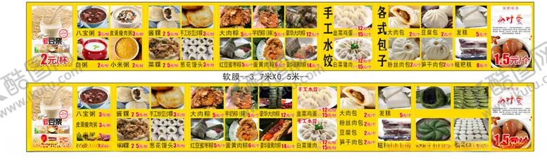 编号：45270606291700486258【酷图网】源文件下载-早餐店广告灯箱
