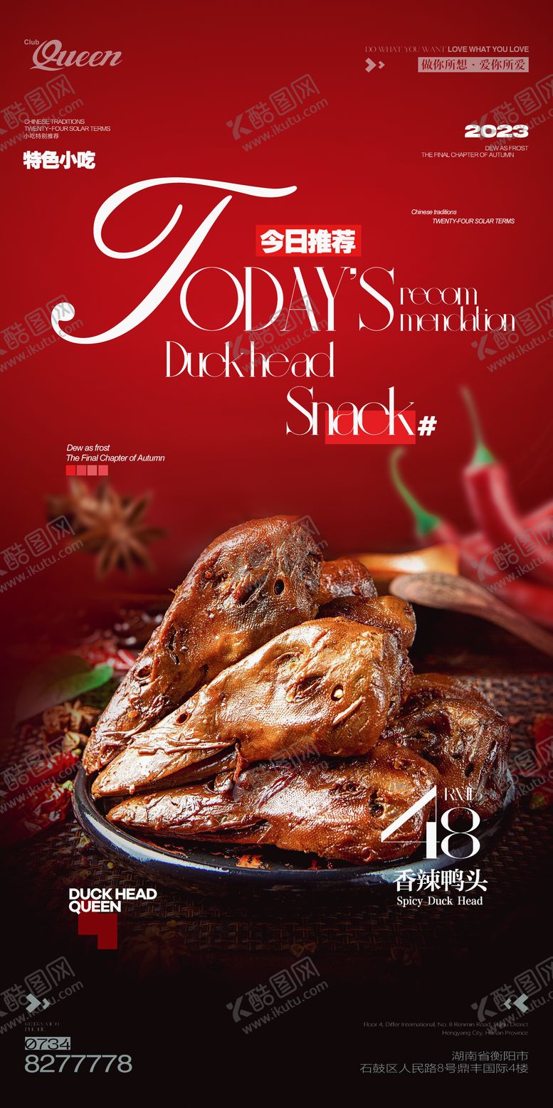 编号：52517301122105312006【酷图网】源文件下载-小吃套餐夜店酒吧