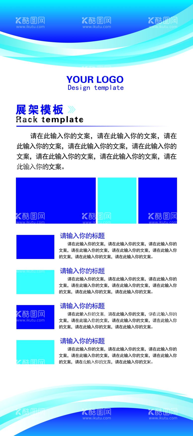 编号：12159511271648174588【酷图网】源文件下载-IT展架