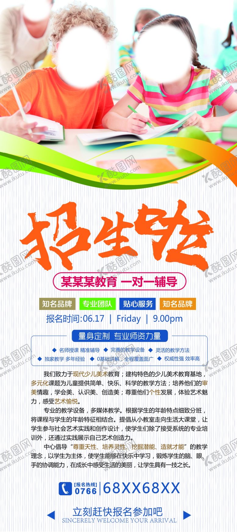 编号：14803710270354143922【酷图网】源文件下载-寒假班
