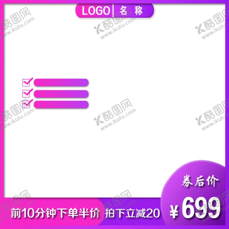 编号：91536311010332497122【酷图网】源文件下载-淘宝直通车