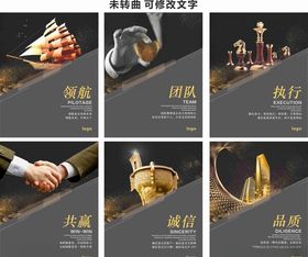集团企业文化